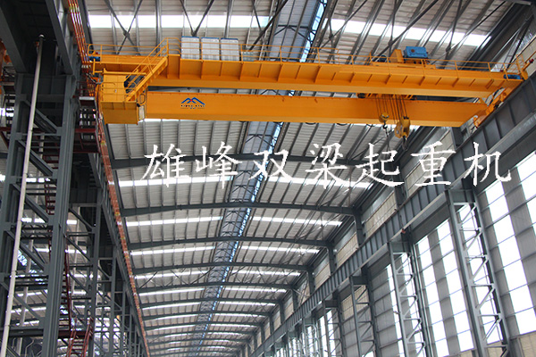 雄峰雙梁起重機(jī)